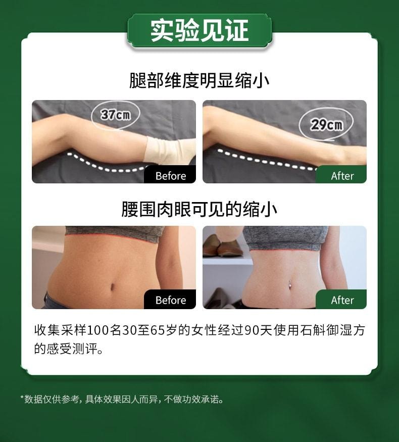 【中国直邮】 莱特维健 石斛御湿方胶囊60粒/盒 祛濕消湿调理水肿草本祛湿丸