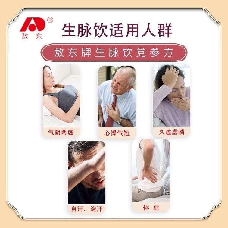 Shengmai Yin (Codonopsis Formula) is used for blood deficiency and qi deficiency 10ml*10 vips per box