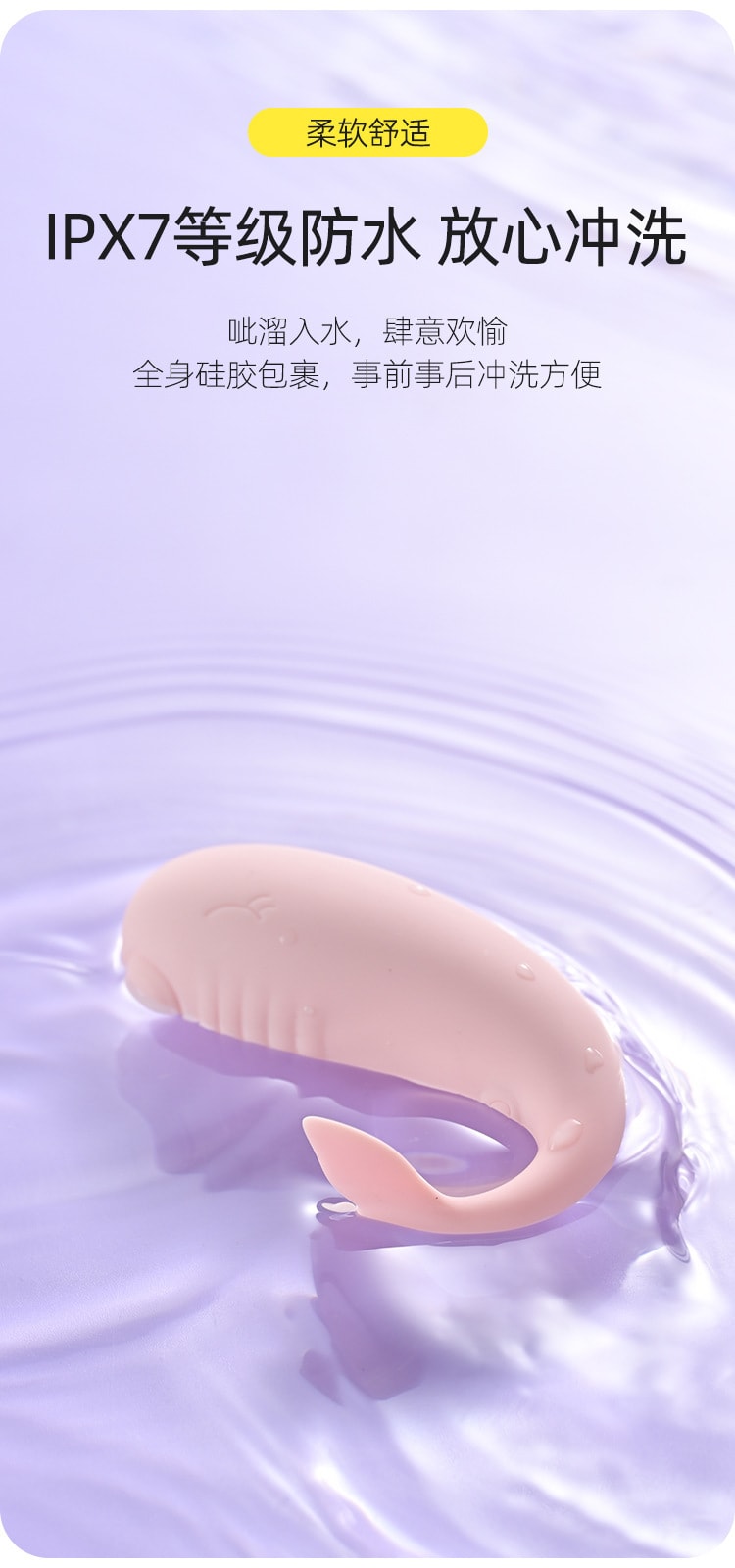 【中国直邮】ROSELEX劳乐斯 知点小鲸鱼紫色穿戴女用远程异地互动入体小巧自慰