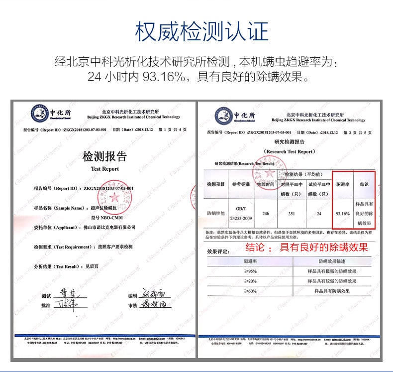 【中国直邮】 诺比克   无线除螨仪家用超声波智能除螨虫器杀菌除螨抑菌   黑色款