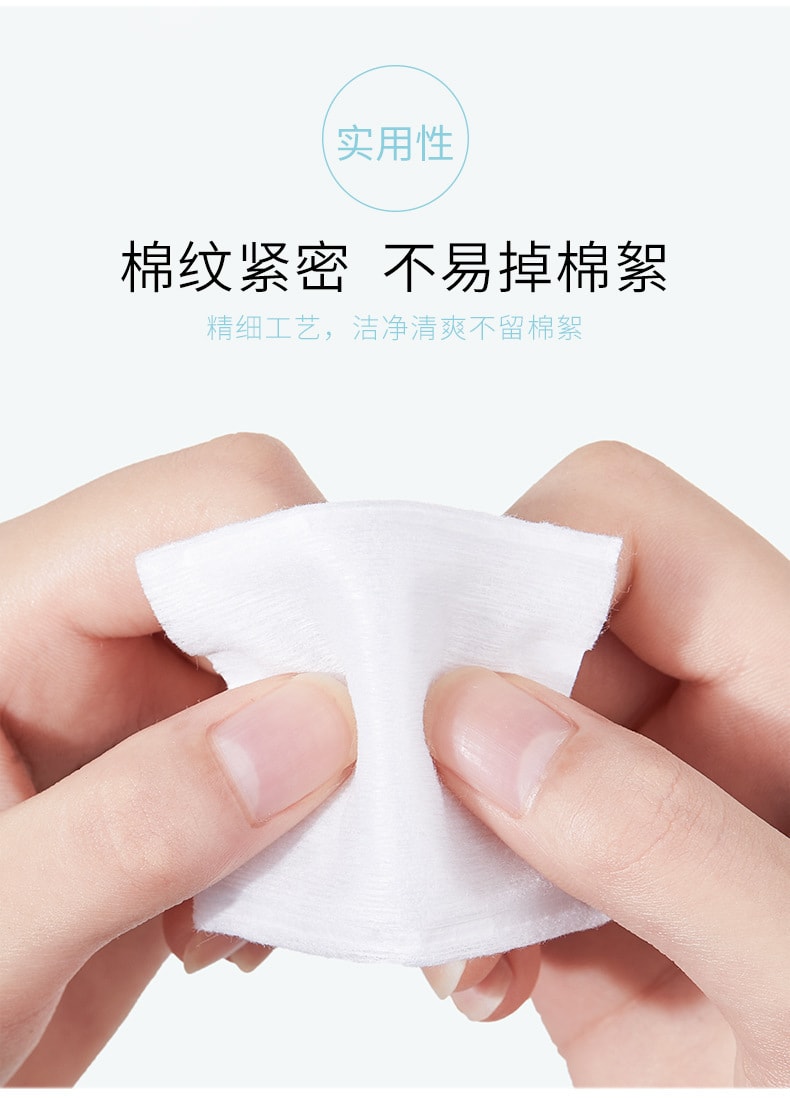 【中國直郵】健美創研 潔面清油三層優質棉化妝棉卸妝棉 230片