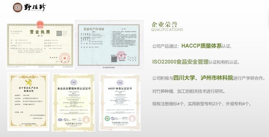 远方好物 【火锅搭子 有机高山脆笋200g/袋】  0添加0农残0防腐 烹饪百搭 炒焖蒸炖