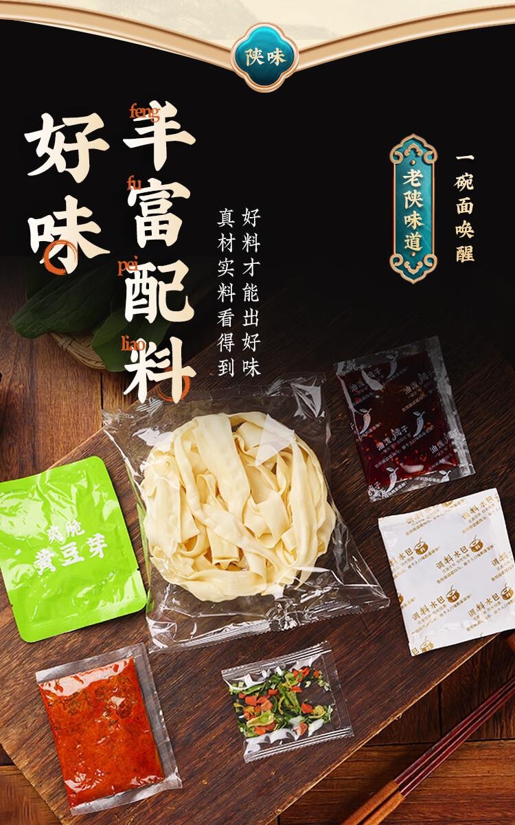 【中国直邮】 永兴坊 陕西biangbiang面265g 油泼面手工方便面方便速食面条宽面