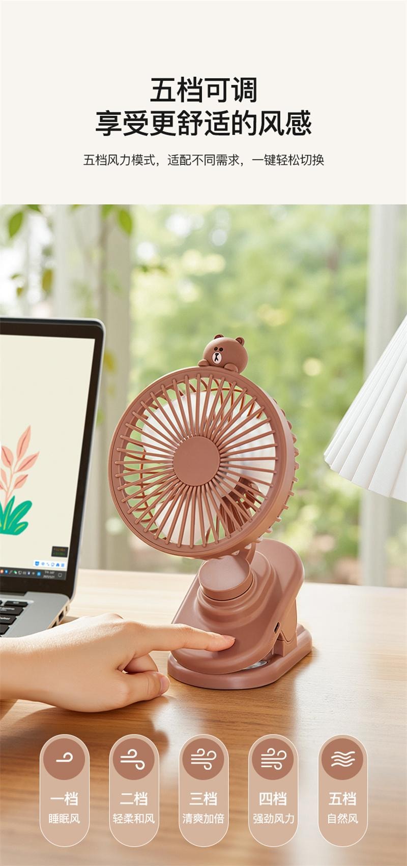 【中国直邮】 日本 LINE FRIENDS 桌面风扇新款静音摇头台式可夹usb充电 趴姿布朗款 1个装