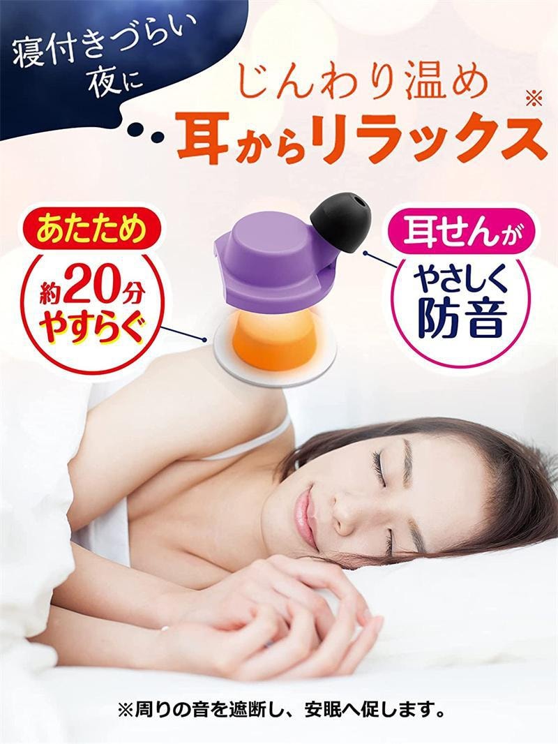 【日本直郵】小林製藥KOBAYASHI 加熱隔音睡眠耳塞 2副本 +10副發熱體
