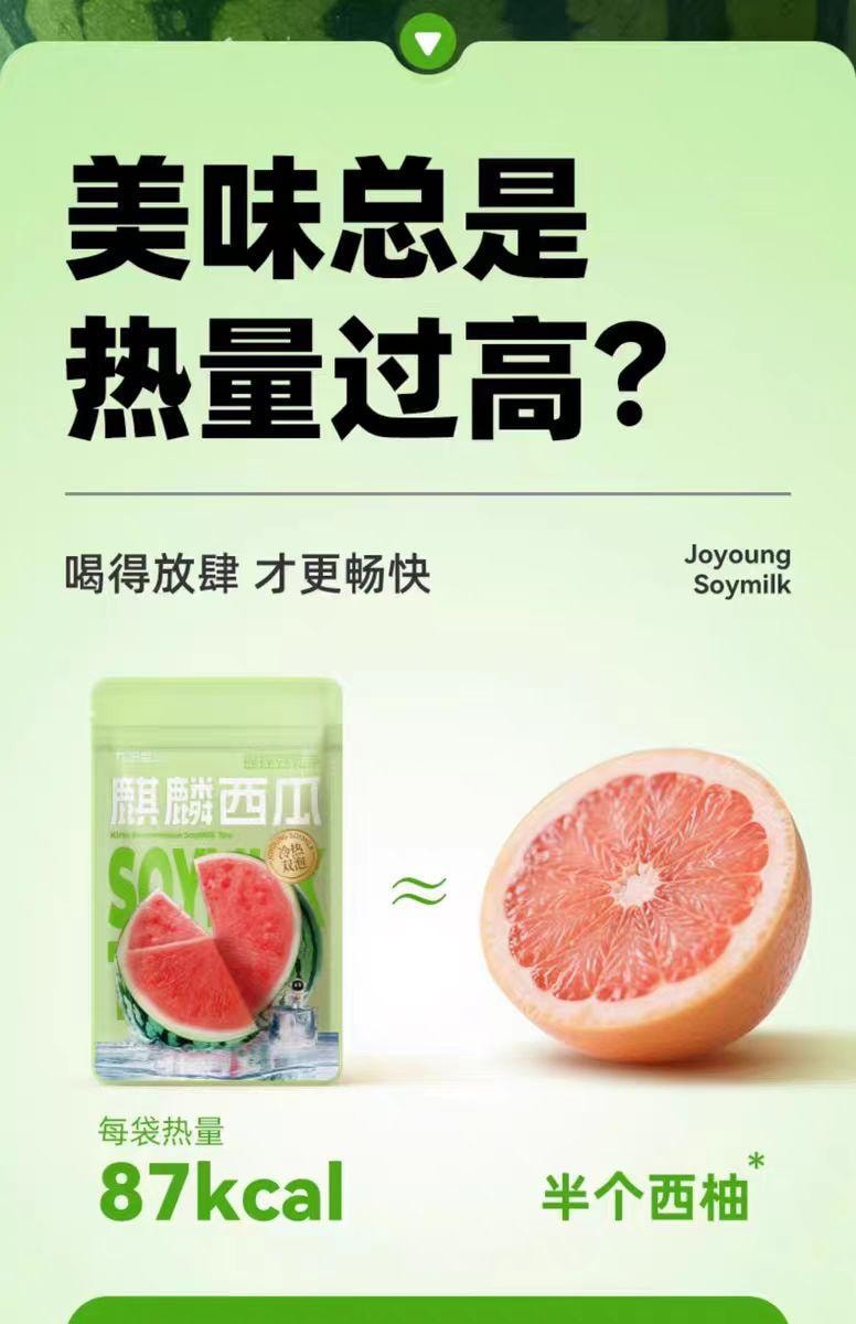 【中國直郵】 九陽豆漿 麒麟西瓜豆乳茶 140g*1盒