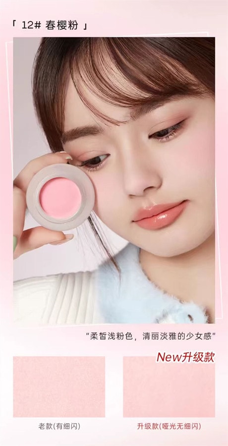 【中國直郵】FOREVER·KEY foreverkey腮紅膏泥01#胭脂醉 4g 1個裝 新款裸裝自然高光提亮 博主推薦