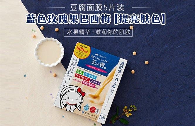 日本TOFU-MORITAYA豆腐盛田屋 玉之興豆腐面膜 藍色玫瑰果巴西梅 5片裝