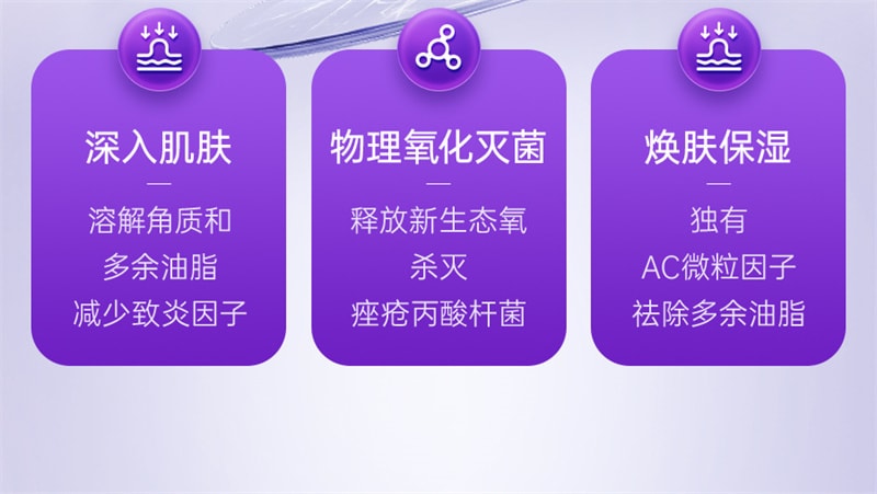 【中國直郵】班賽 過氧苯甲醯凝膠進口原研祛痘消炎藥膏祛痘印修復淡化痘印男女 15g