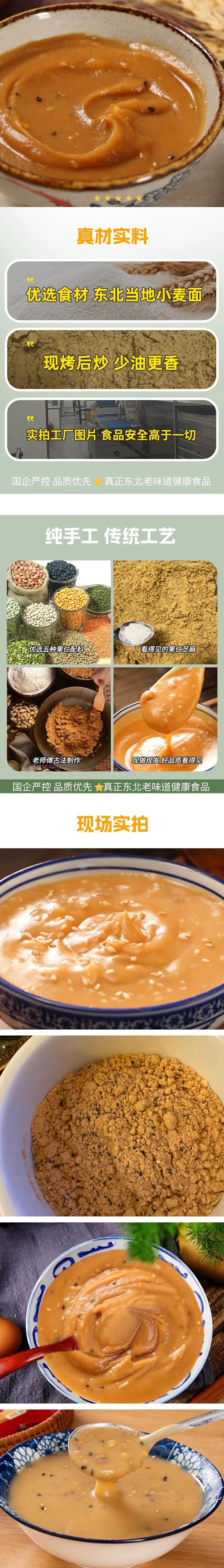 【小时候的味道】 满大人 东北特产油茶面 老式油炒面 【黑芝麻味】500g 【早餐便捷冲饮 代餐甜粉】【速食早餐】