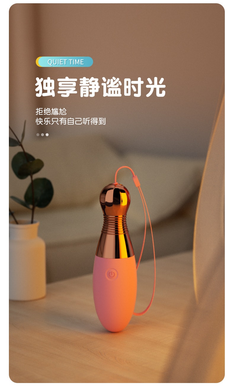 【中国直邮】来乐 保龄球跳蛋樱花粉 十频震动USB充电女用自慰按摩器成人情趣性用品