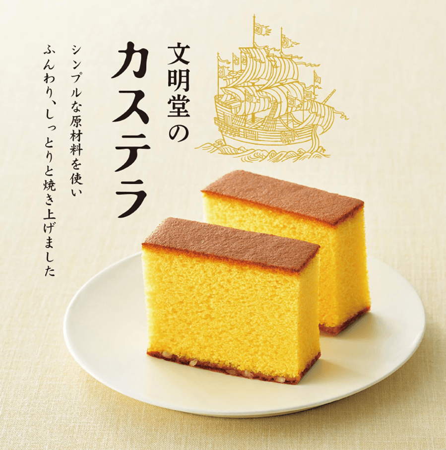 【日本直郵】文明堂原味長崎蛋糕 雞蛋糕 10切一盒