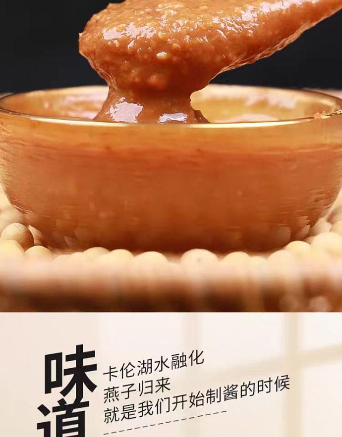 【中國直郵】 田泉 大豆醬 東北大醬調味醬90g*5袋