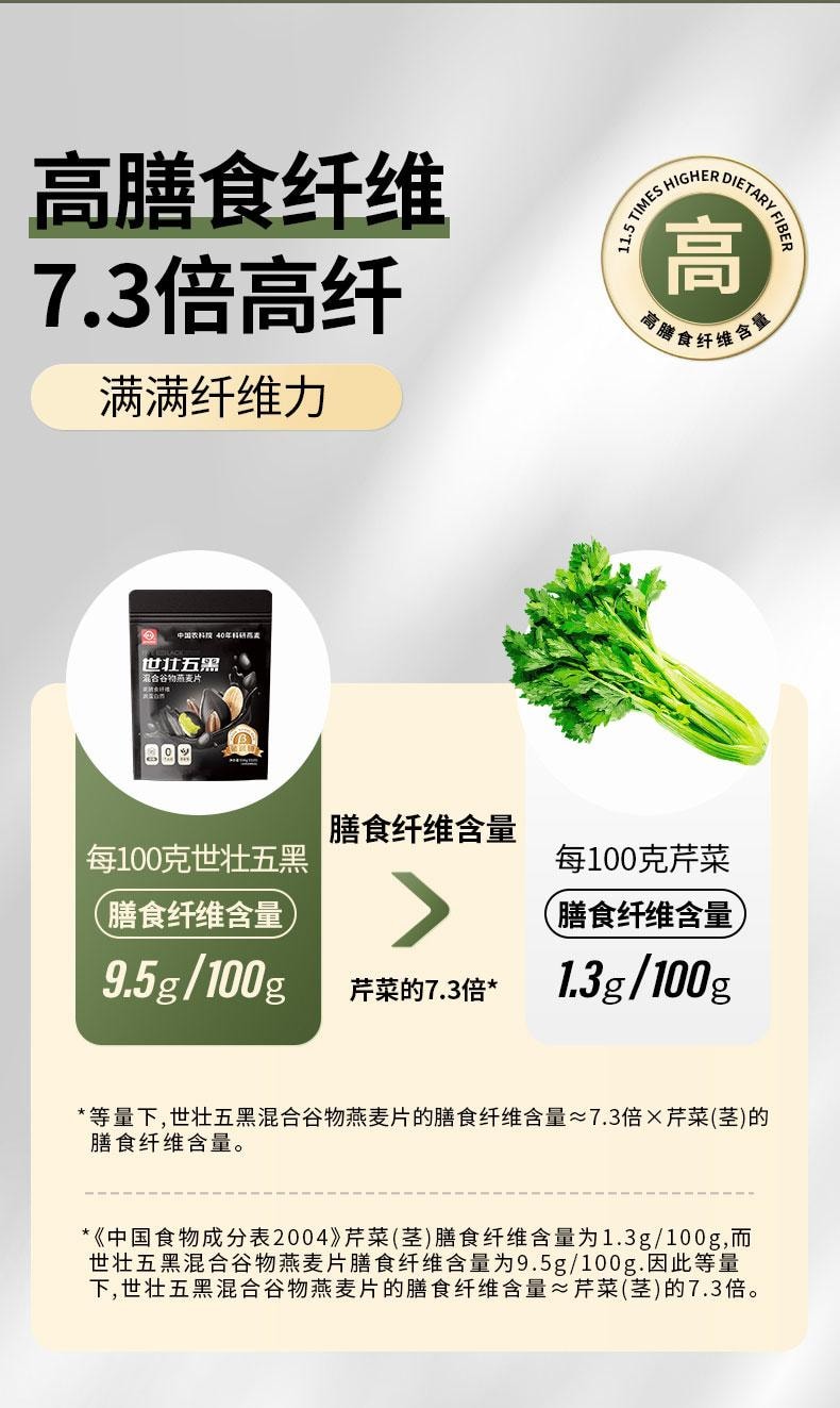 世壮 【农科院黑发预防脱发】五黑粉 五黑混合谷物燕麦片  530g  纯燕麦即食速溶健康代早餐冲饮粉方便食品男性补肾黑发杂粮粉【农科院独有配方】