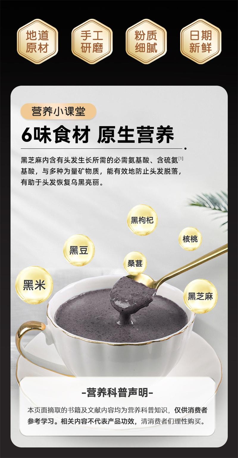 【中国直邮】 北京同仁堂 五黑粉黑芝麻糊非养发生发黑发核桃黑豆桑葚五黑 400g