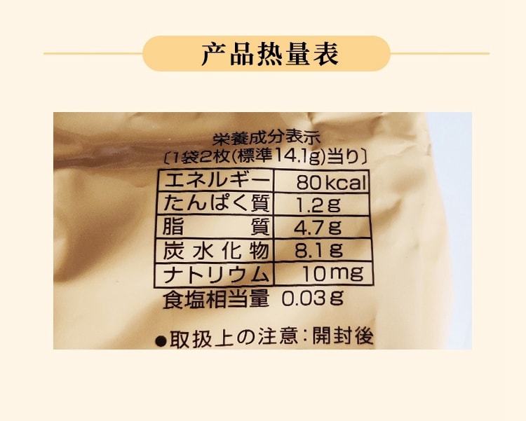 【日本直邮】日本布尔本豆乳威化饼干夹心低卡进代餐口零食丽脂奶酪芝士盒装 豆乳威化饼干 16枚