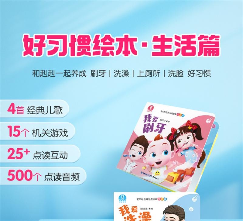 【中国直邮】 宝宝巴士 赳赳JoJo点读笔幼儿儿童早教机玩具 点读笔+启蒙认知大百科套装