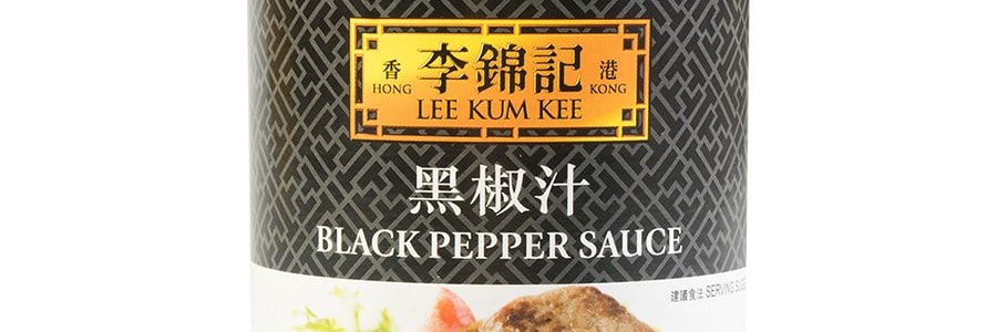 香港李錦記 黑椒汁 350g【義大利麵醬烤肉沾料黑胡椒醬】