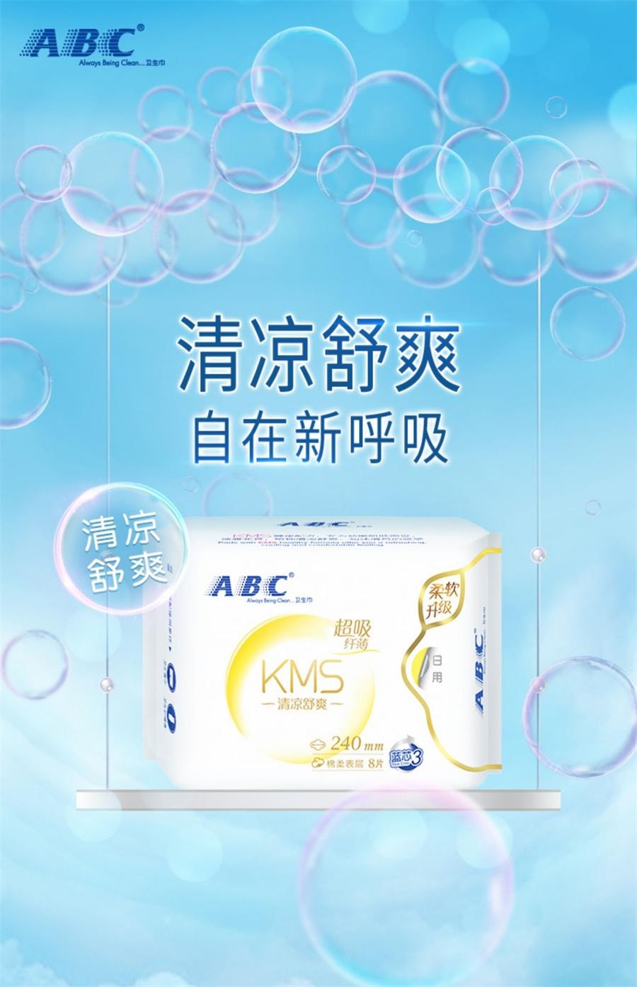 Thin cotton soft sanitary napkins: Daily use 240mm8 pieces /2 packs + Night use 280mm8 pieces /1 pack