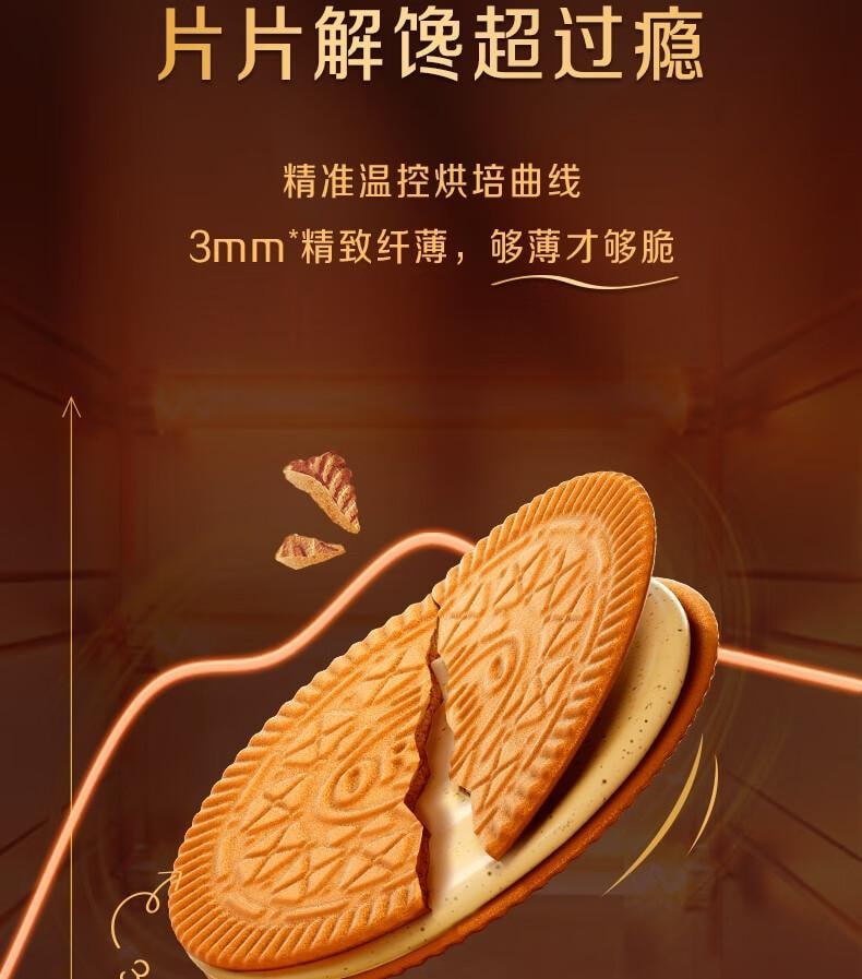 【中國直郵】 奧利奧 咖啡味夾心餅乾 獨立包裝 95g/包