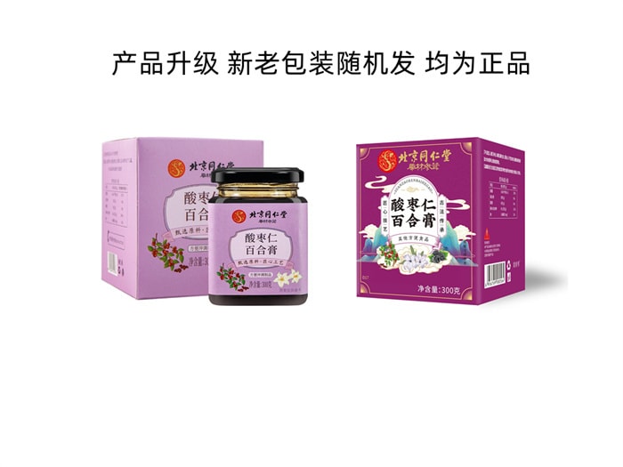 百年医仁 酸枣仁膏　[3個セット] 新品上架】中国直邮北京同仁堂酸枣仁百合膏300g/瓶宁心安神温和