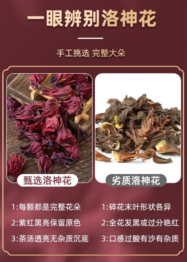 岷农人 玫瑰茄洛神花 50g/罐 花果茶 女性保健茶 降血压 抗氧化 促进消化 增强免疫力 利尿 调节血糖【美容养颜调气茶 早C晚A 养肤好气色】