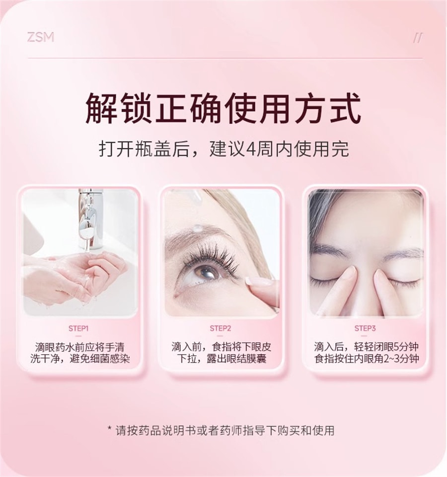 中國 珍視明 萘敏維眼藥水15ml眼藥水緩解眼睛充血紅血絲抗疲勞眼睛發癢