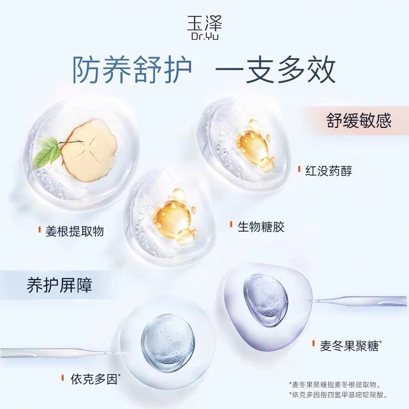 【中国直邮】DR.Yu 玉泽  清爽备护防晒乳 高倍防晒敏感肌可用  50ml