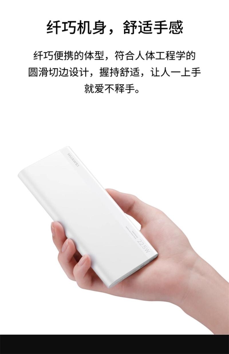 【中国直邮】 华为 多协议超级快充移动电源10000mAh Max 22.5W SE充电宝1个装 CCC认证  可上飞机 适用于Pura X白色