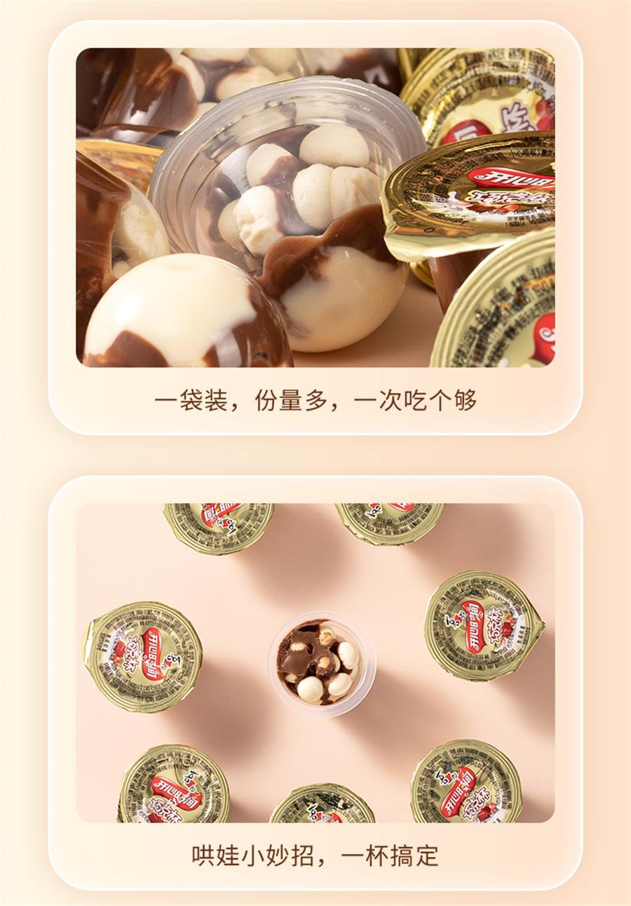 【中國直郵】 喜之郎 巧克杯 牛奶巧克力餅乾600g/袋