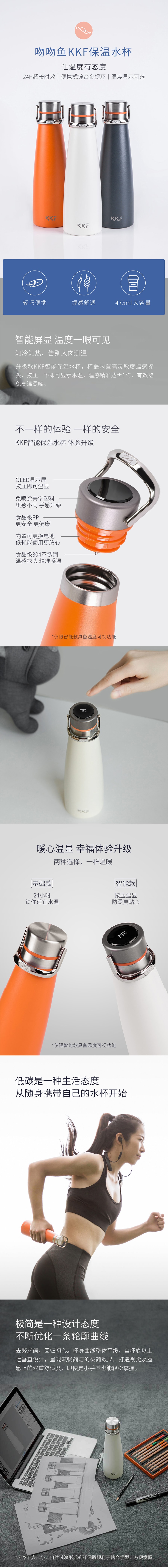 【中國直郵】小米有品 吻吻魚 KKF智能保溫水杯 S-U47WS-E 米白 475ML 1隻/盒