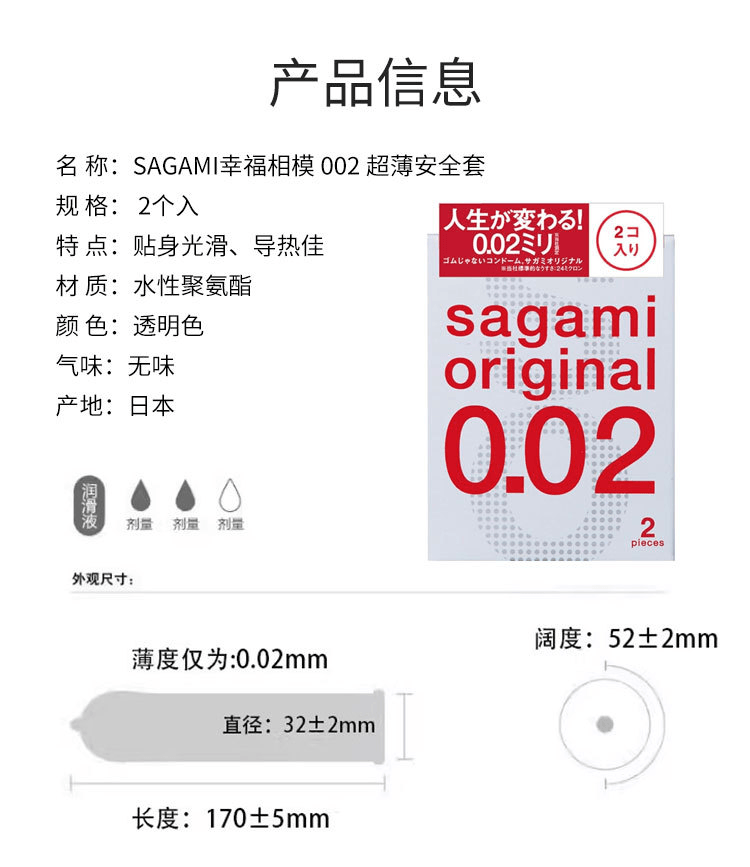 【日本直邮】SAGAMI幸福相模 002便携式超薄安全套 2个