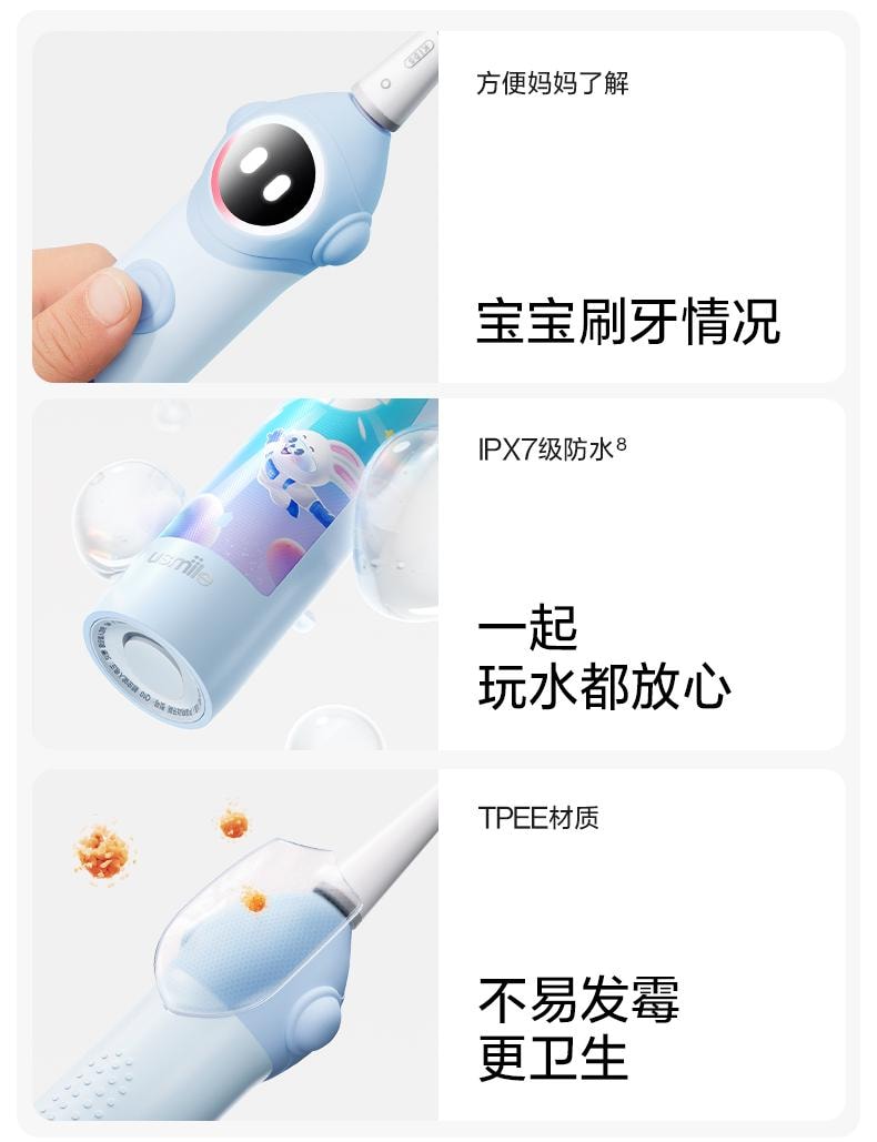 【美國直郵】 USMILE 笑容加Q10兒童電動牙刷 藍色 1支裝