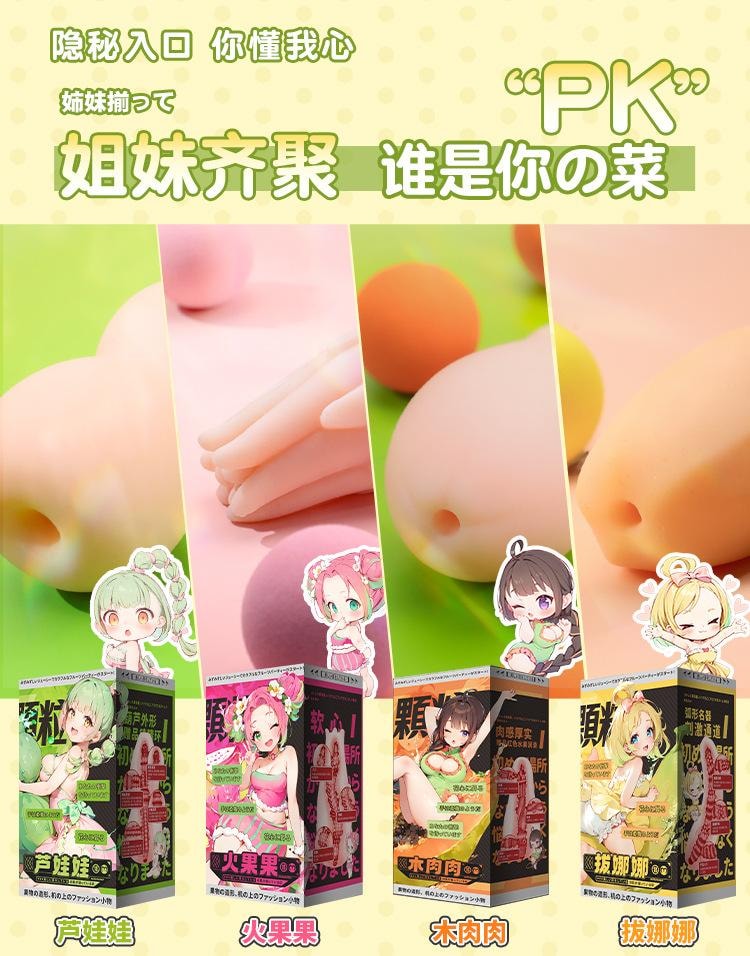 【中國直郵】 謎姬 趣味玩具拔娜娜水果名器成人男用手動飛機蛋飛機杯情趣用品成人