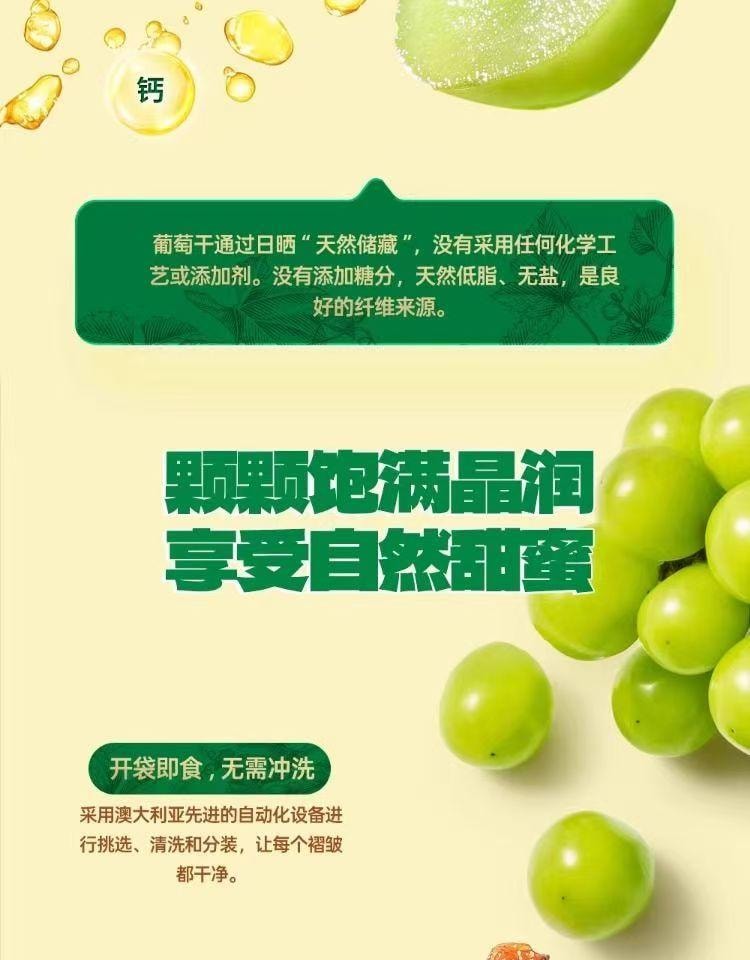  小鹿蓝蓝 金苏丹娜澳洲金提干 免洗葡萄干 果中精品 树上风干 无熏硫 70g 7小袋单独分装
