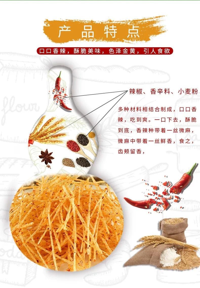 【中國直郵】 鐘芹輝 蘑菇絲辣條辣絲8090後懷舊小時候零食5毛小賣部兒時小吃休閒食品 18g*2包