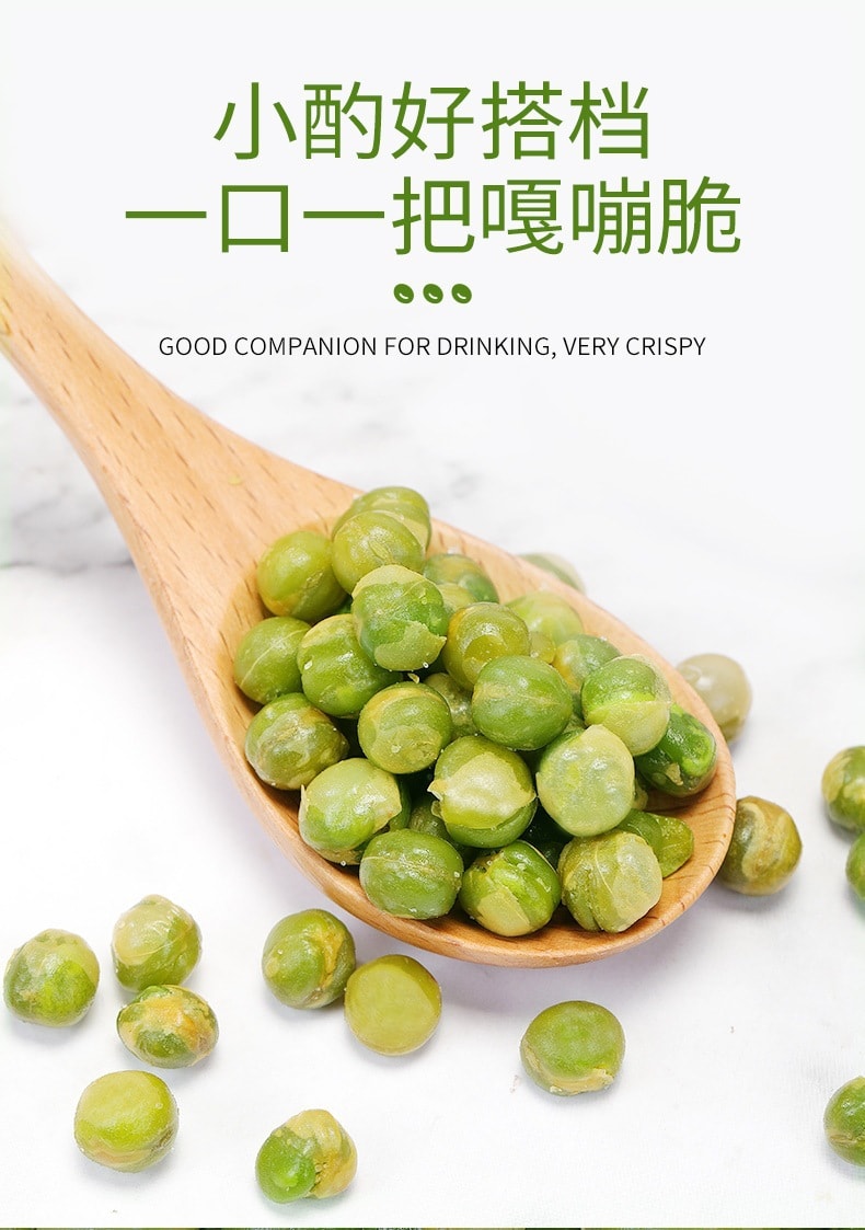 【中国直邮】比比赞 青豌豆(牛肉味)小零食小吃休闲食品蚕豆子500g/盒