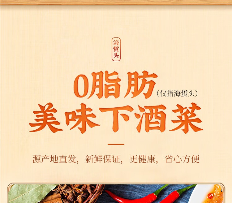【中国直邮】云山半  即食海蜇头  含料包  海蜇皮海产干货  凉拌海蜇丝  冷盘凉菜  下酒饭菜  500g