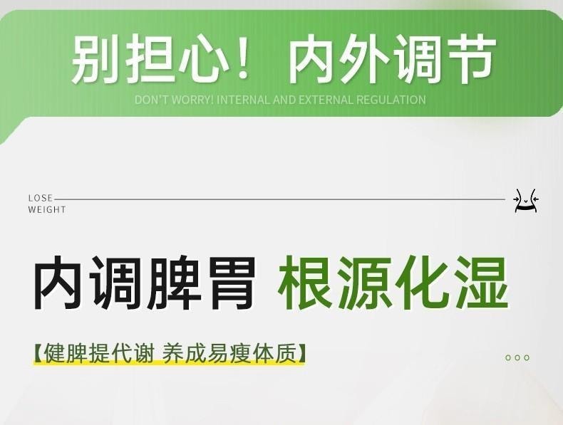 【中國直郵】 嘉臣健 扶芳茶 減肥茶刮油茶 去濕氣排油全身瘦肚子 減脂 瘦身 燃脂 排油 10袋/盒