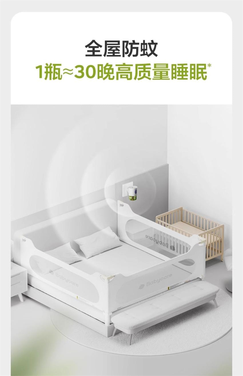 【中国直邮】 Bc Babycare 植物蚊香液 无味驱蚊器 婴儿孕妇可用植物溶剂防蚊神器家用 1液+1器/盒