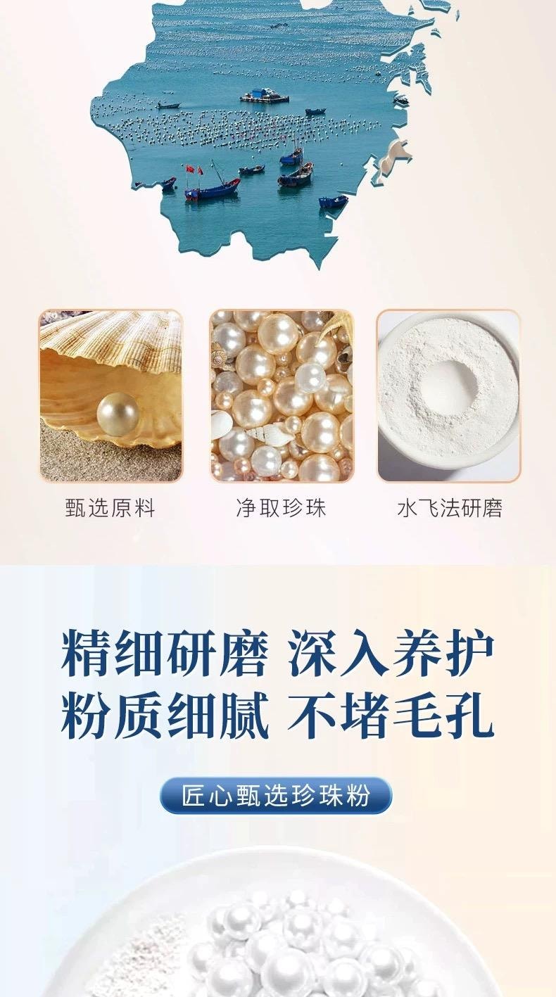 南京同仁堂 純天然珍珠粉 外用美白淡斑 補水保濕 DIY美白養膚面膜 全身可用【輕鬆Get素顏白月光】 身體乳散粉 220g