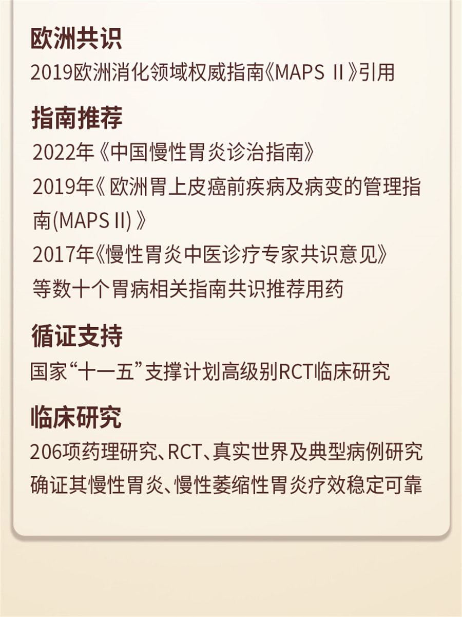 【中國直郵】 華山牌 摩羅丹 中藥胃藥養胃燒心調理腸胃胃痛胃脹噯氣胃疼脹滿納呆9袋/盒