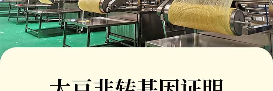 时朴 火锅豆皮 120g【云南石屏特产】【火锅涮菜凉拌】