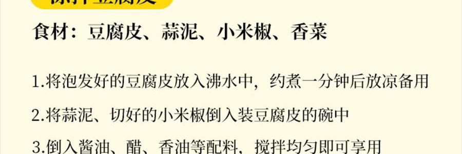 时朴 火锅豆皮 120g【云南石屏特产】【火锅涮菜凉拌】