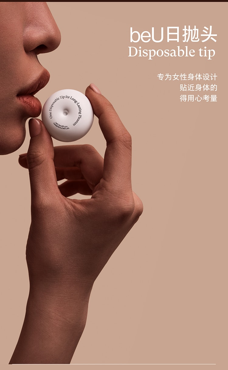 中國直郵Beu小白盒成人用品玩具首創可替換吮吸頭醫療級透明材質自慰按摩器