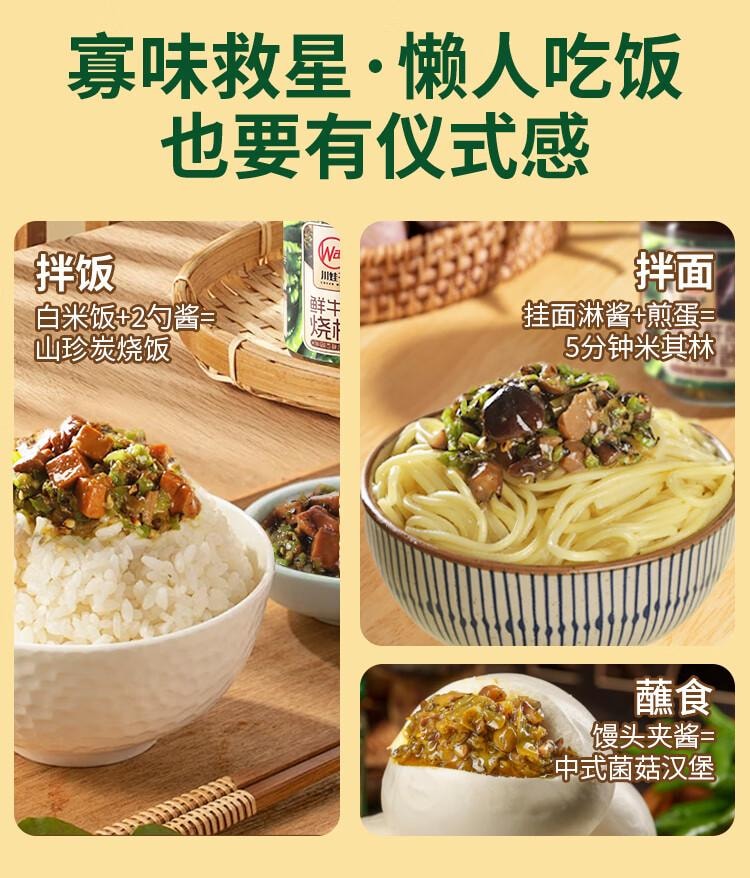  川娃子 【30%大颗粒鲜云南牛肝菌+72小时新鲜二荆条】油牛肝菌酱 青椒鲜牛肝菌烧椒酱200g大罐 拌饭酱拌面下饭酱菜调味料【云南森林牛肝菌 自然本真鲜】辣椒酱