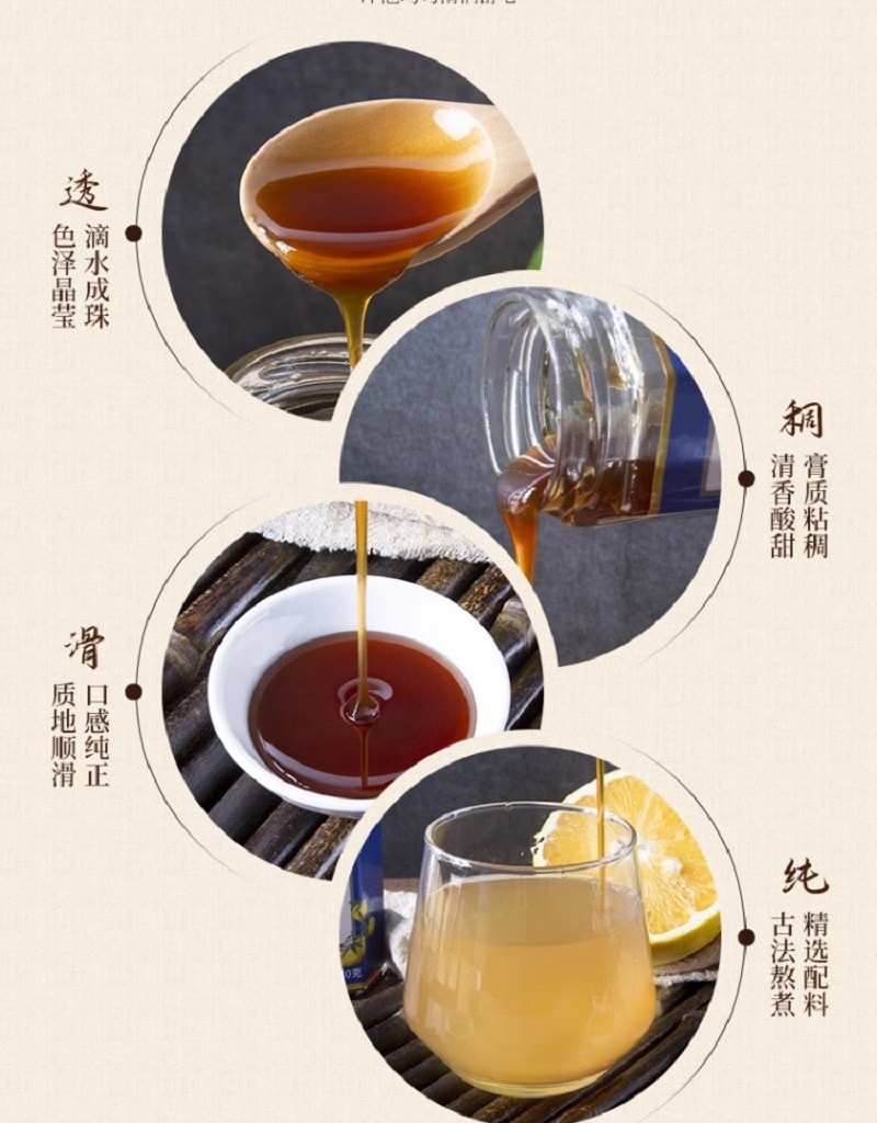 【中華老字號 中國直郵】 胡慶餘堂 正品常山胡柚膏280g