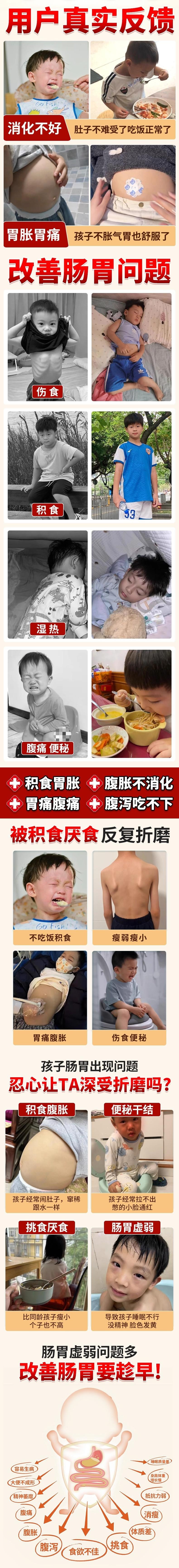 【中国直邮】 万太医 远红外肠胃贴 5贴 脾胃调理贴 适用于儿童积食厌食消化不良