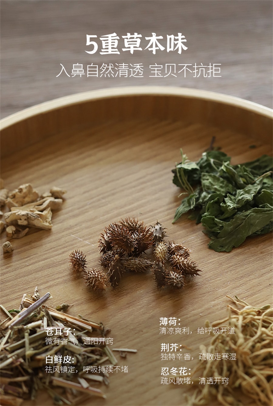 【中国直邮】 小羊森林 苍耳子精油鼻油棉棒疏通入睡儿童一级精油小孩子舒缓型   24支/盒