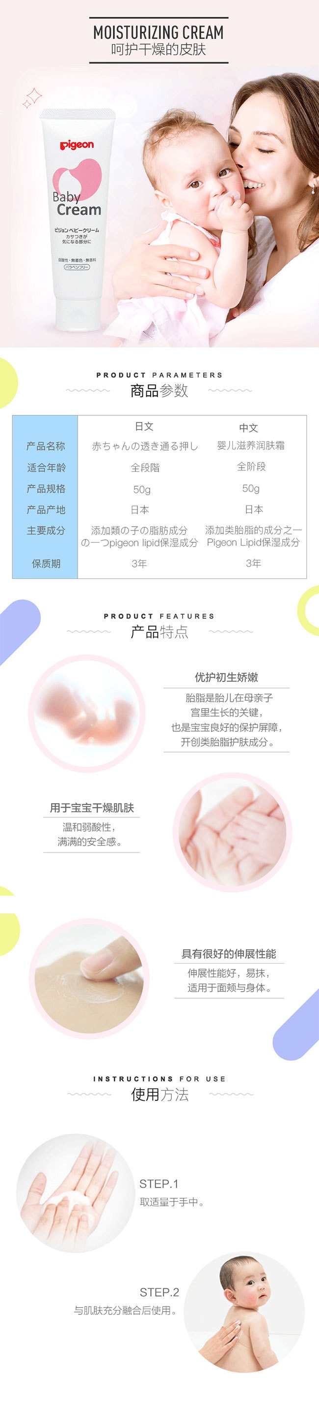【日本直效郵件】PIGEON貝親 新生兒嬰兒寶寶 胎脂配合溫和保濕寶寶乳液 50g